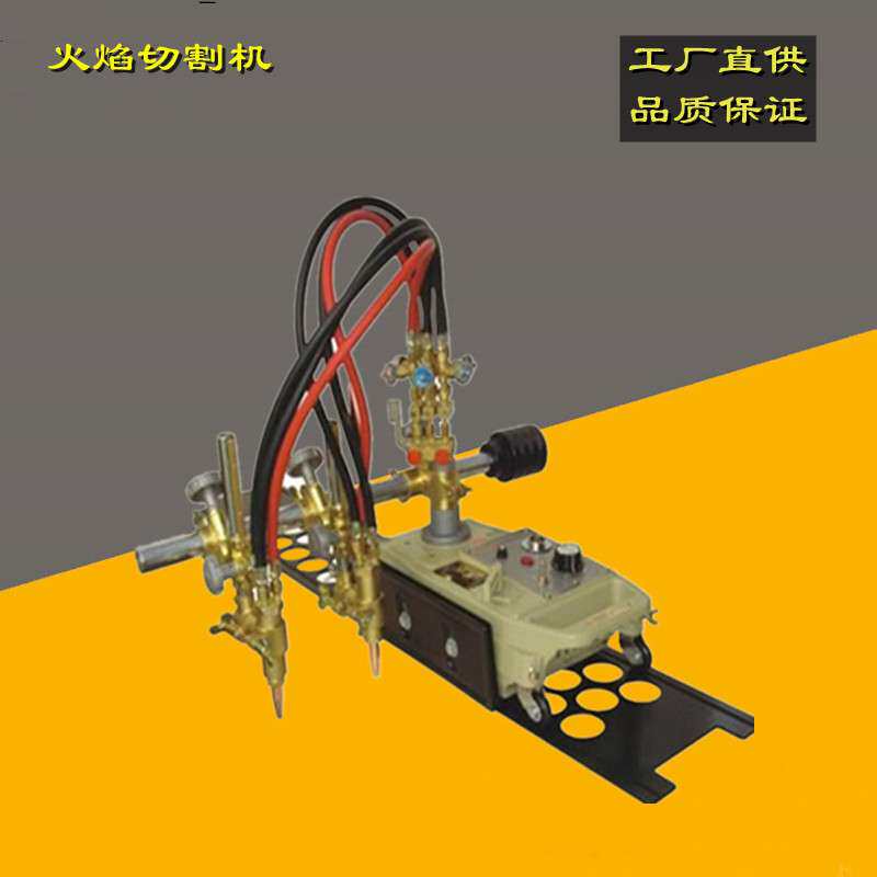 CG1-30半自动火焰切割机小乌龟钢板气割机改进型割圆规轨道