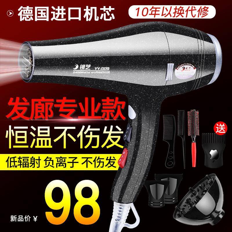 发廊专用吹风机家用护发负离子大功率电吹风筒冷热风理发店不伤发