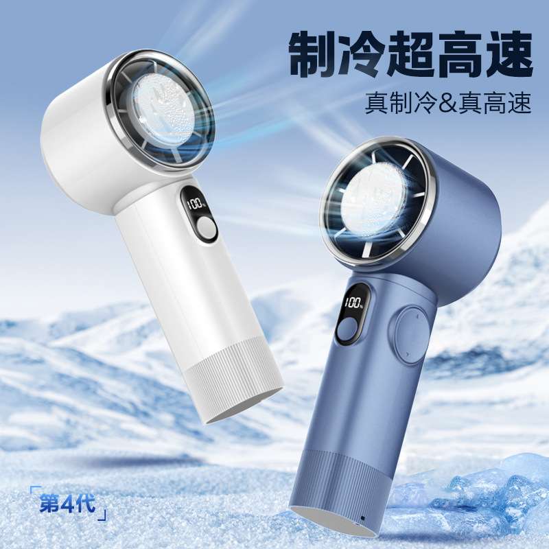新款制冷冰敷高速冰敷风扇迷你户外便携数显暴力高速手持小风扇