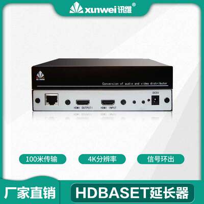 HDbaset延长器双绞线延长器4K双绞线传输器HDbaset传输器厂家