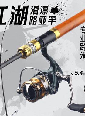 HAUT TON碳素实木路滑竿 5.4mm大顶环可过太空豆 L硬度滑漂杆