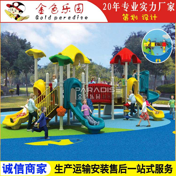 AOT-5002组合滑梯/大型儿童户外儿童滑梯/游乐设备厂家图片