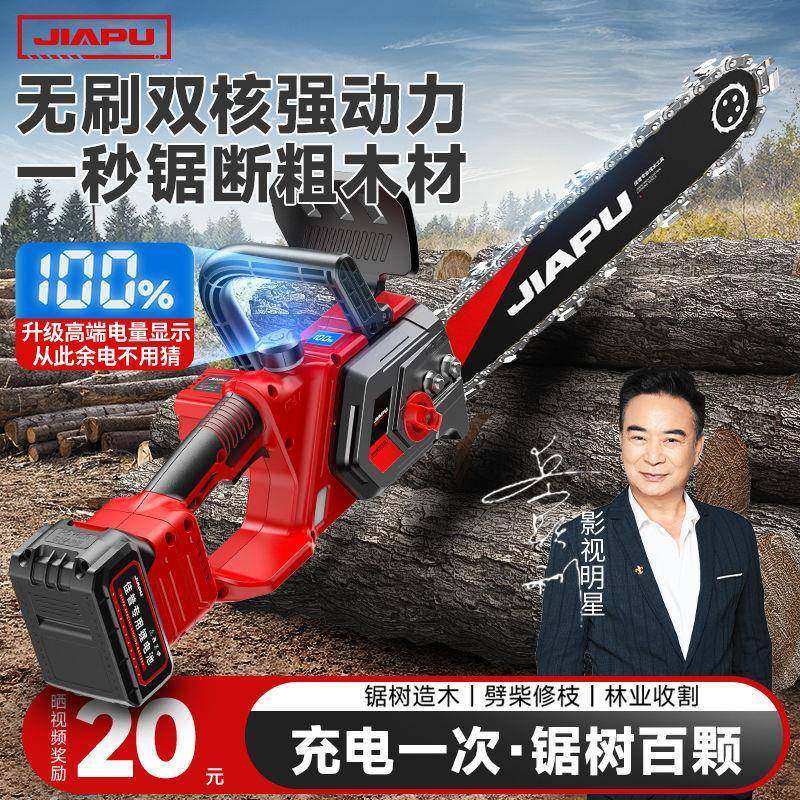 佳普电锯家用充电式伐木锯大功率手持锂电锯子户外砍树小型电链锯,农机/农具/农膜,其它农用工具,淘宝优惠券,粉丝福利购,淘宝优惠卷