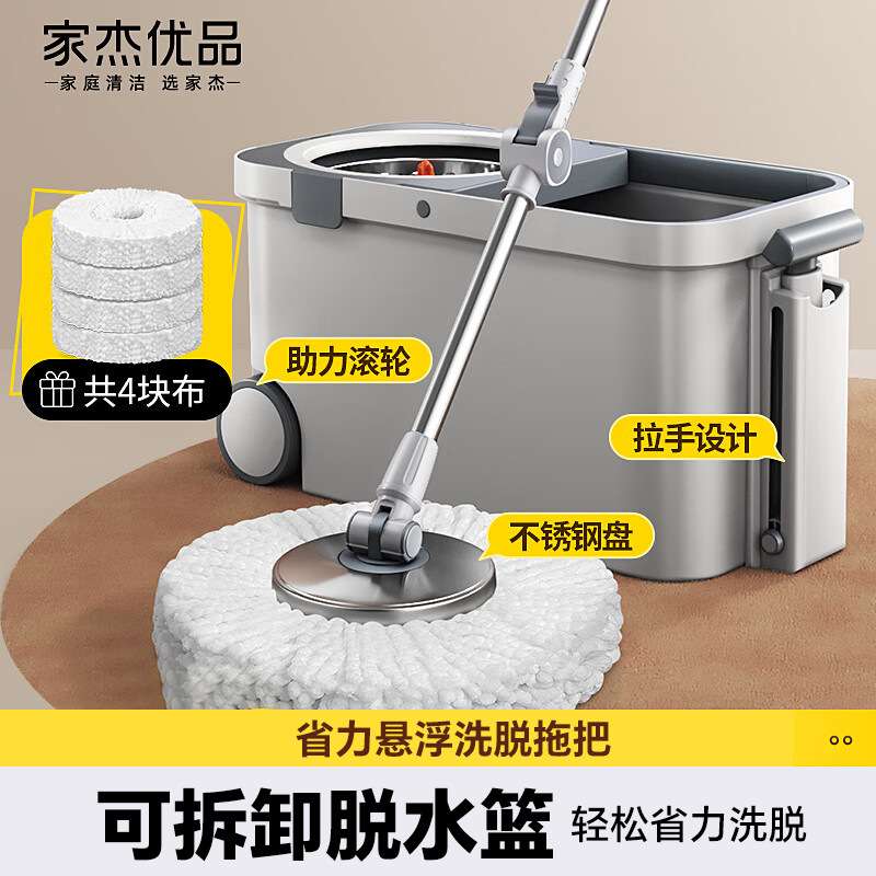 家杰优品旋转拖把免手洗家用一拖净擦地拖地桶吸水拖布懒人神器