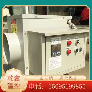 工业养殖暖风机大棚恒温取暖器育雏热风炉大面积养殖场专用取暖炉