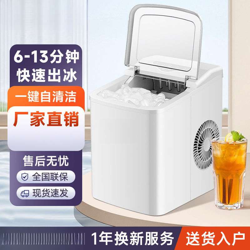 制冰机小型家用迷你圆冰宿舍小功率一体机摆摊造冰机器厂一件
