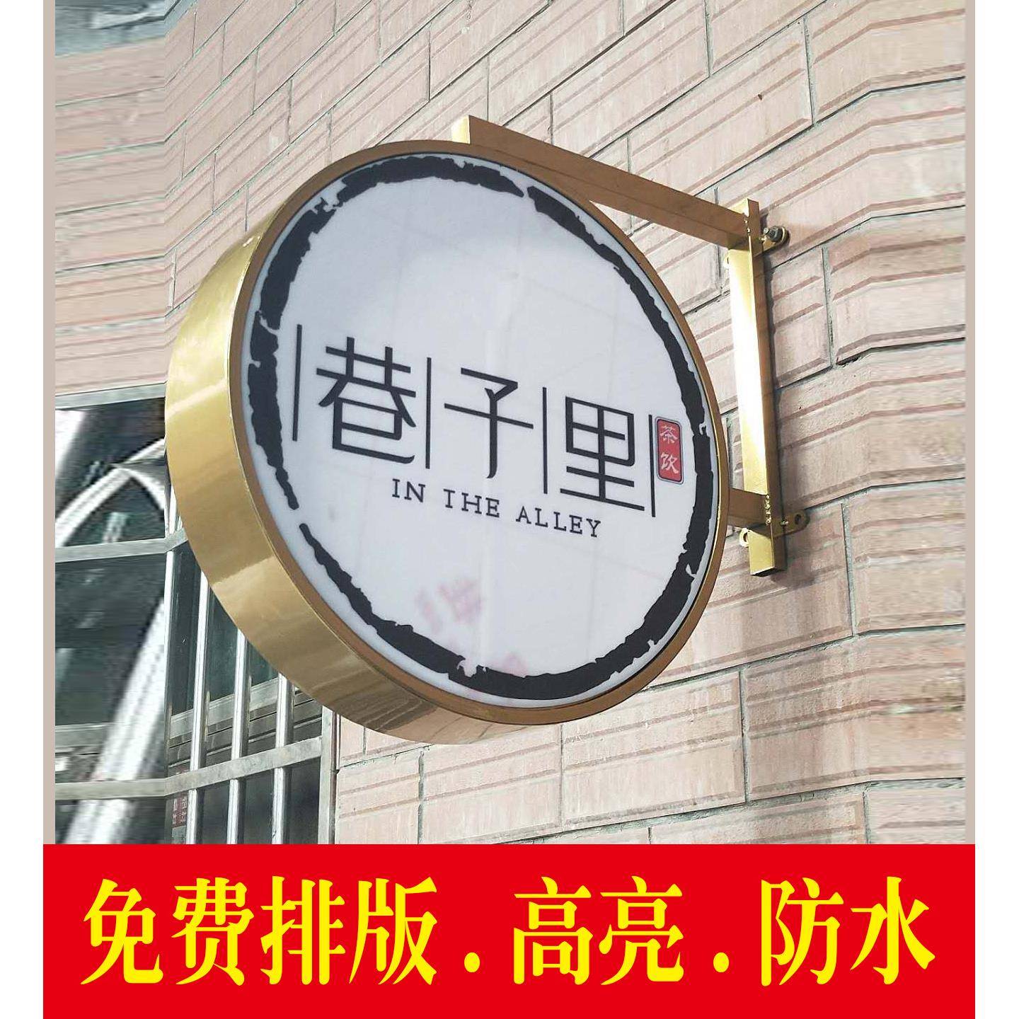 美甲店门头招牌发光铁圆形灯箱广告牌挂墙式户外水悬奶茶壁灯