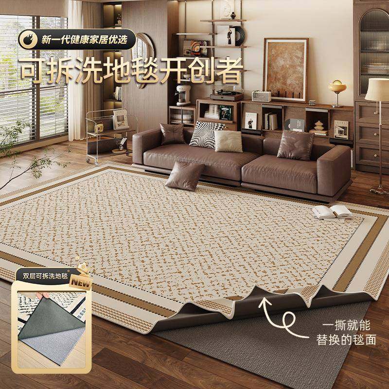 可拆洗地毯客厅2025新款复古可机洗卧室免洗可擦家用天津地毯加厚