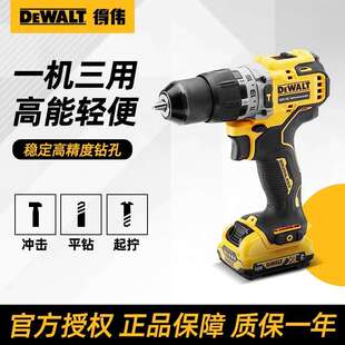 得伟12V电动工具多功能锂电钻手电钻无刷冲击钻电钻DCD706D2-A9