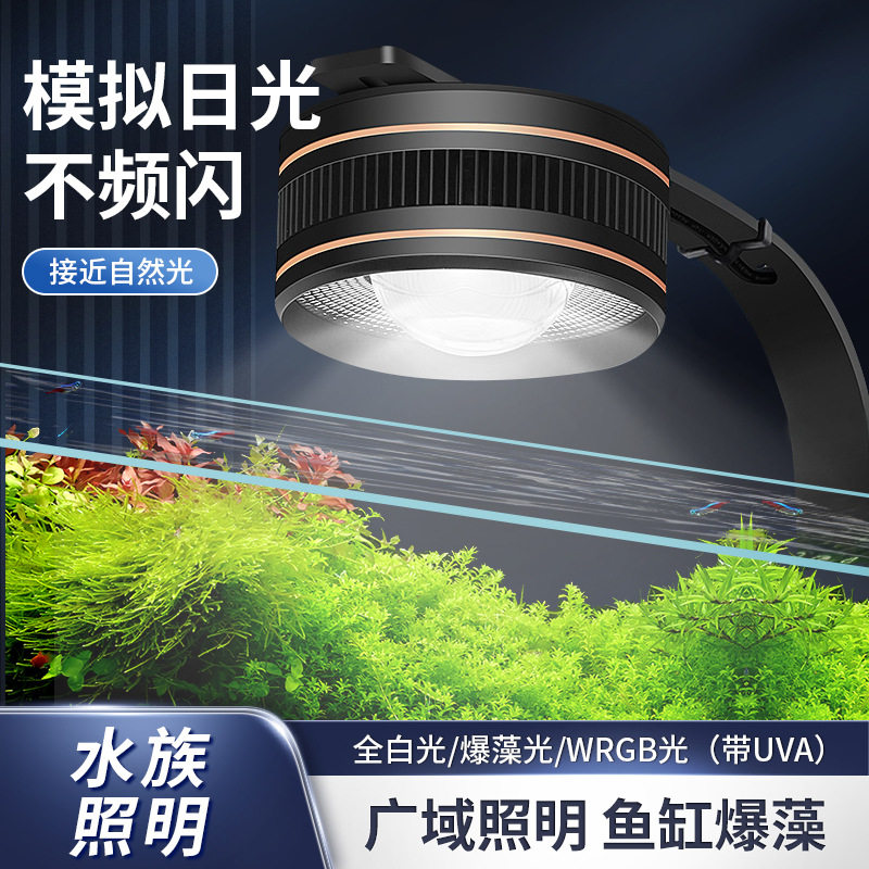鱼缸LED水草筒灯增艳促生长溪流缸吊灯RGB全光谱出苔爆藻鱼缸灯