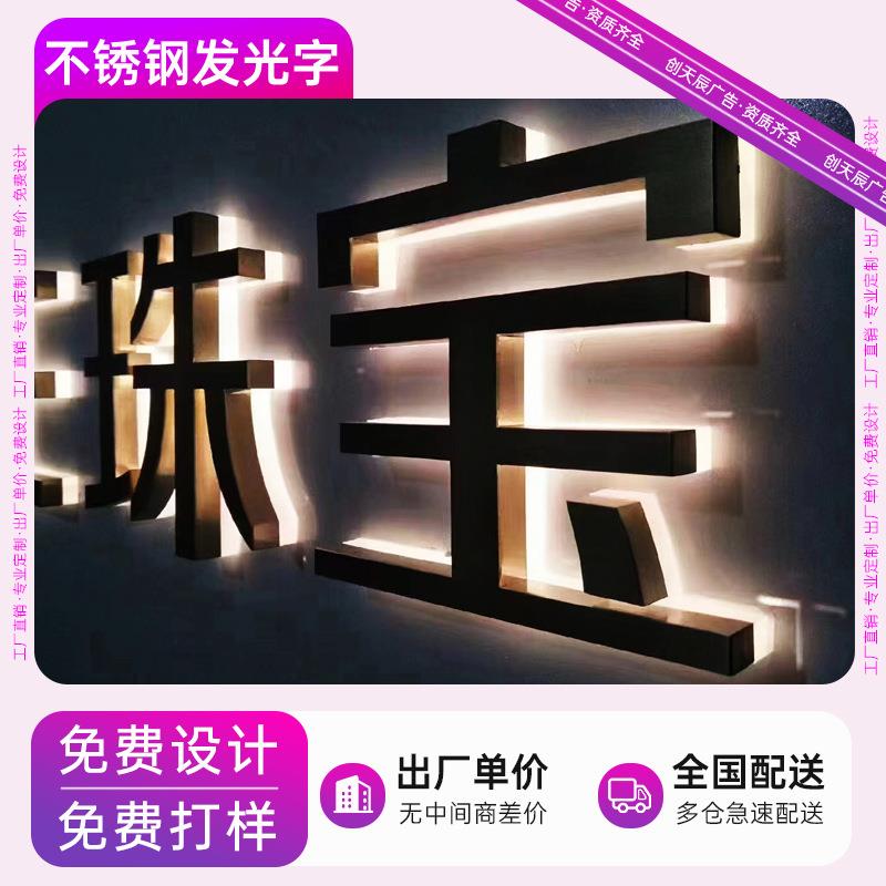 广告门头招牌定 做发光字不锈钢字迷你pvc水晶字户外软膜灯箱