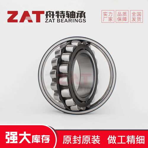 调心滚子轴承22222铁路车辆车轴22224轧钢机齿轮箱轴承座用轴承