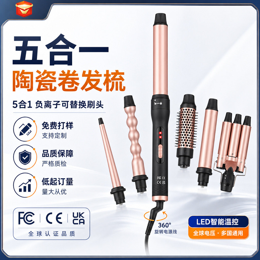 美亚爆款多合一卷发棒大波浪蛋卷棒三管水波直板夹陶瓷卷发棒批发