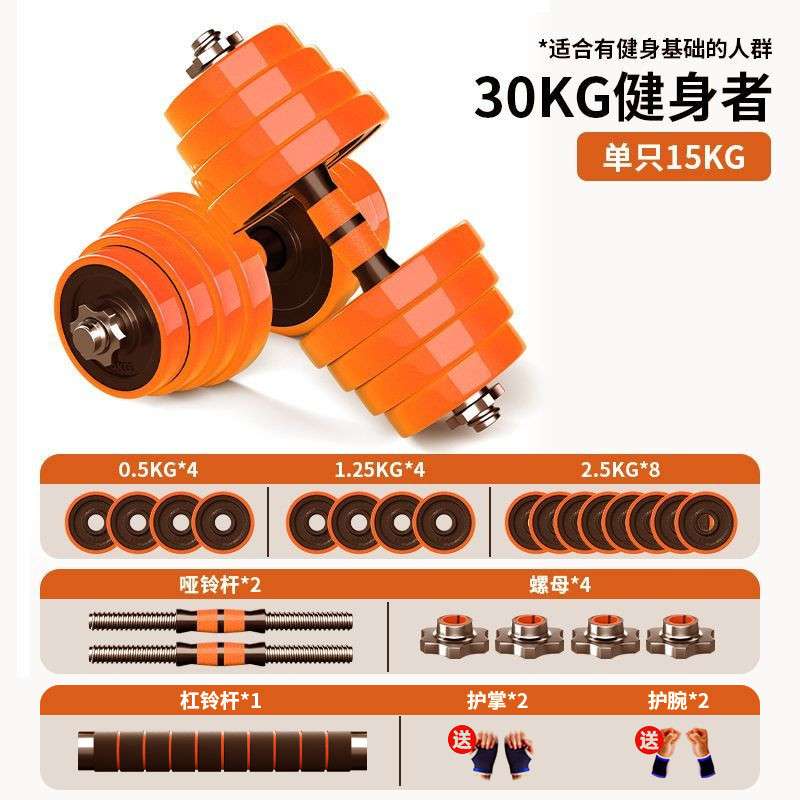 【全家适用】哑铃男健身家用杠铃套装力量训练器材纯铁烤漆可