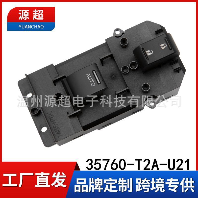 适用艾力绅奥德赛玻璃升降器开关35760-T2A-U21车窗副驾驶按键钮