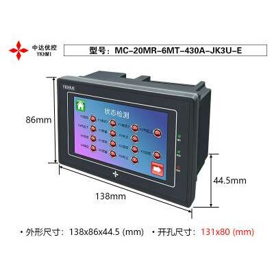 中达优控PLC触摸屏4.3寸一体机FX3U MC-20MR-6MT-430-JK3U-A/B
