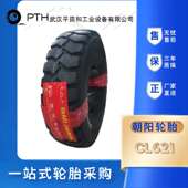 充气轮胎 叉车轮胎8.25 15CL621花纹 厂家直销