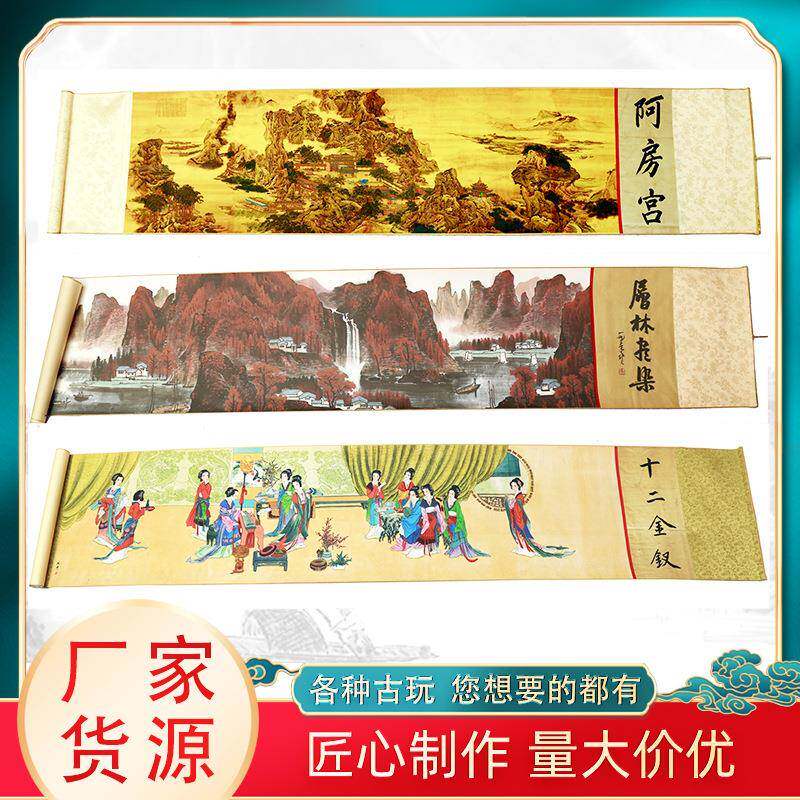 古玩现货四连壁画名人仿古字画山水人物四条屏挂画客厅四条屏