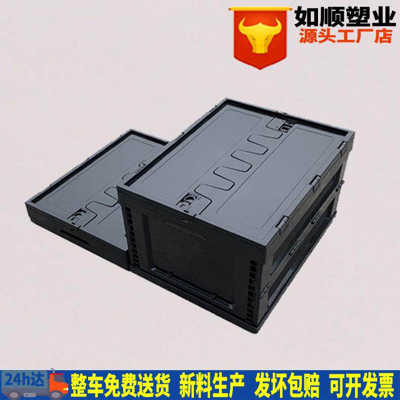 黑色带盖 塑料折叠箱周转箱 塑胶折叠收纳箱加厚仓储户外物流胶箱