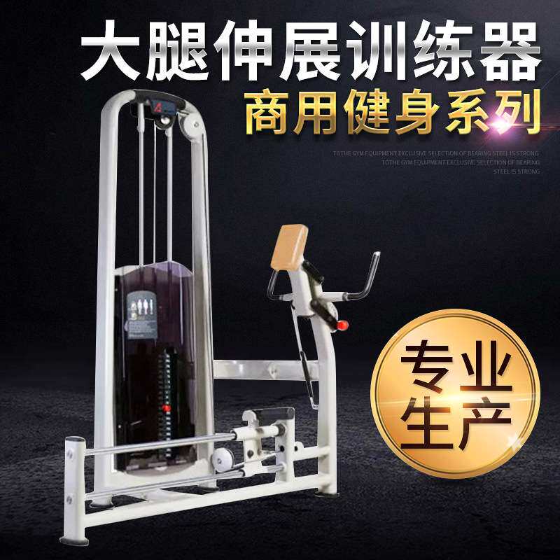 大腿伸展训练器家用商用两用健身器材健身用品锻炼腿部臀部肌肉