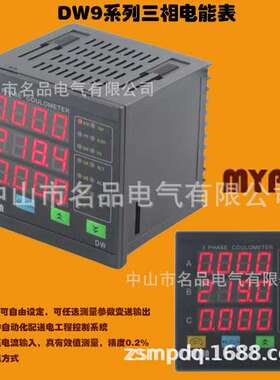 MYPIN 三相智能数显电流表 三相电流表交流电流表 变比可调