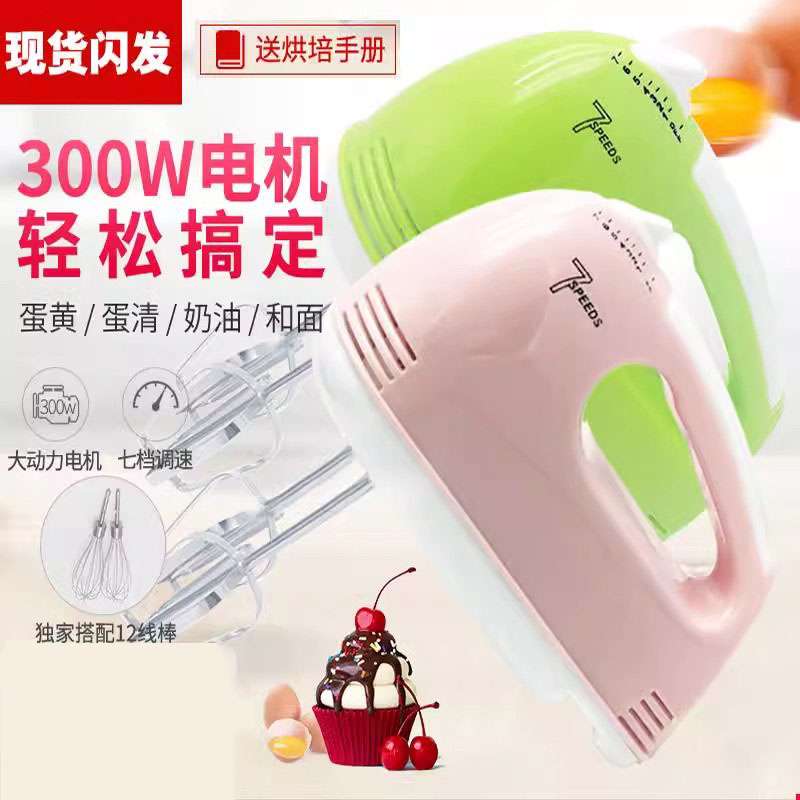 新款电动打蛋器大功率家用烘培小型迷你自动奶油打发器蛋糕搅拌机