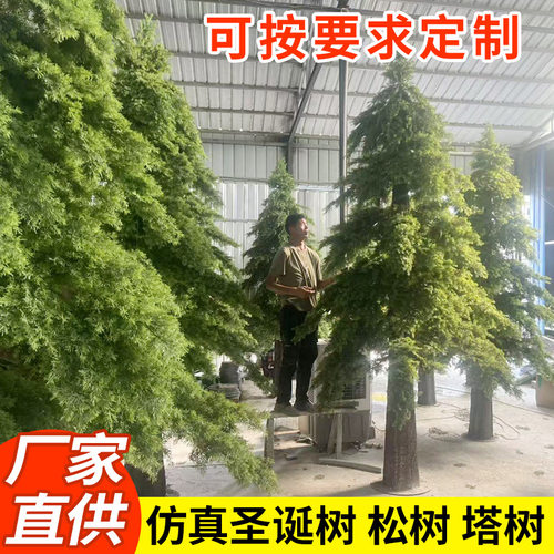 仿真松树圣诞树大号仿真假树酒店商超婚庆场景大型落地雪松景观树