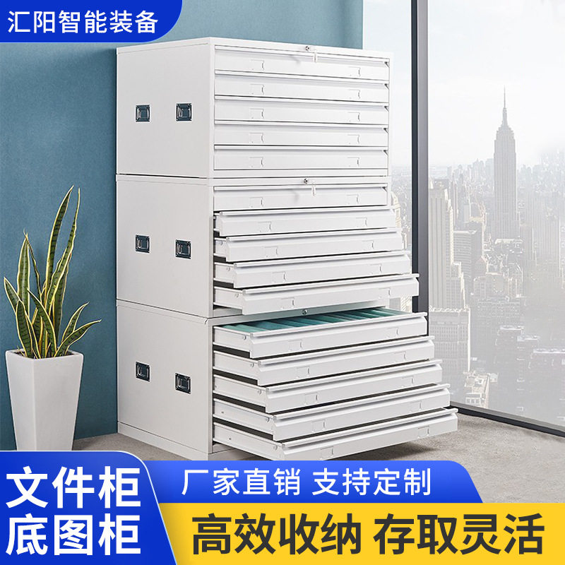 图纸柜文件柜底图柜0号1号资料存放收纳资料柜钢制厂家整套档案