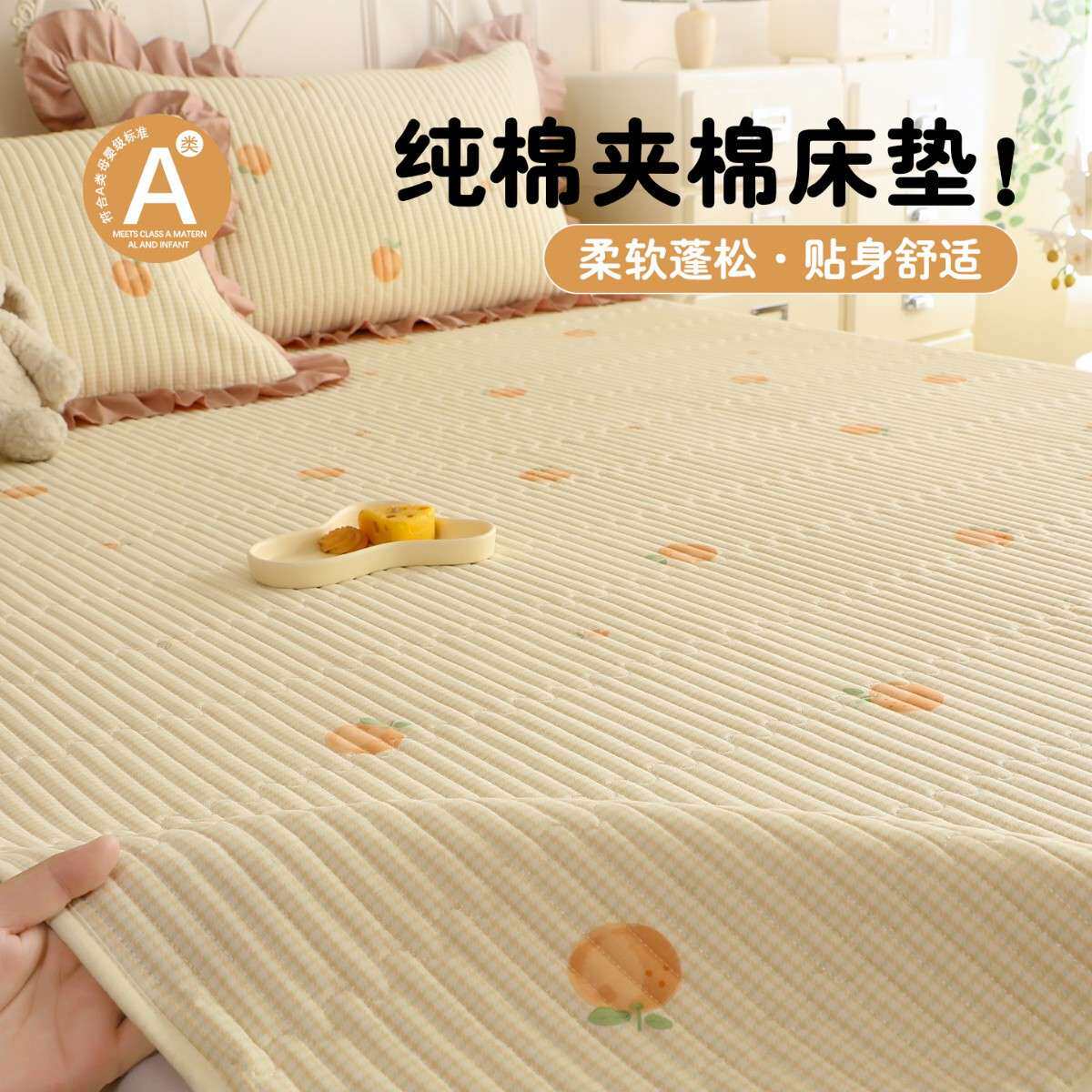 薄款床垫纯棉软垫家用褥子隔脏床护垫榻榻米全棉床单防滑垫四季用