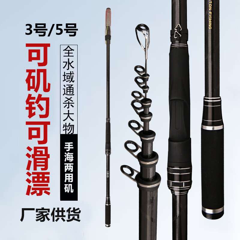 中长节矶钓竿碳素轻硬远投竿海竿大导环两用3号矶杆远投滑漂鱼杆