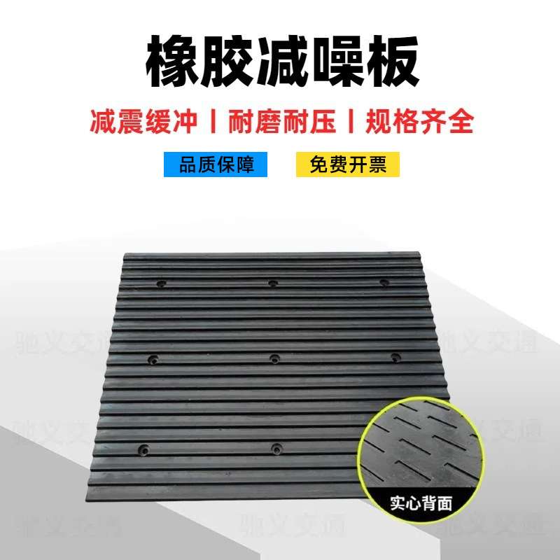 橡胶减噪板车库坡道防滑板斜坡实心减震缓冲带地面下坡车轮防滑垫