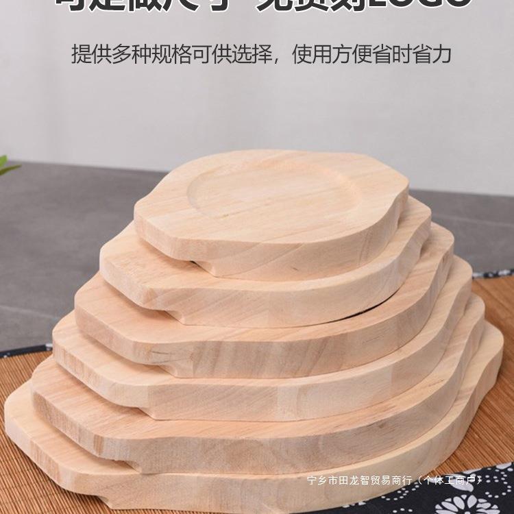 砂锅隔热垫底座橡木防烫石锅拌饭底座铁板餐垫耐高温椭圆形可刻字