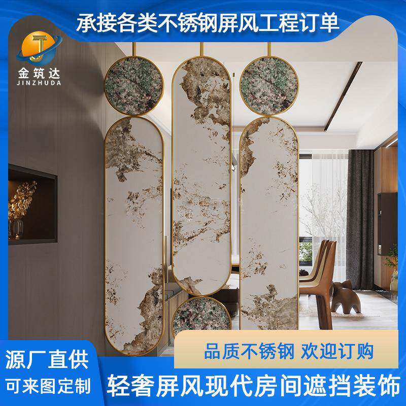 不锈钢轻奢屏风现代房间遮挡装饰墙金属客厅入户玄关艺术创意隔断
