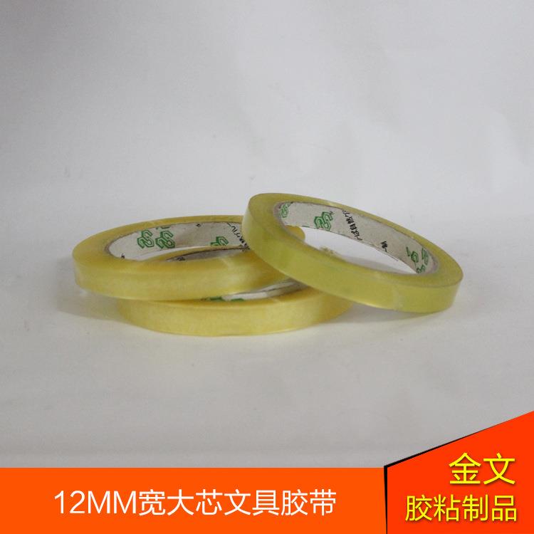 厂家直销12mm宽粘性强透明胶带品质好粘贴专用大芯文具小胶带