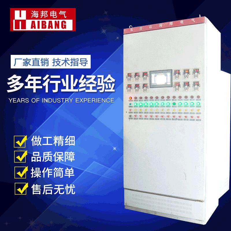 500KW温度自动恒温控制柜 电加热设备控制箱 智能仪表温度控制柜