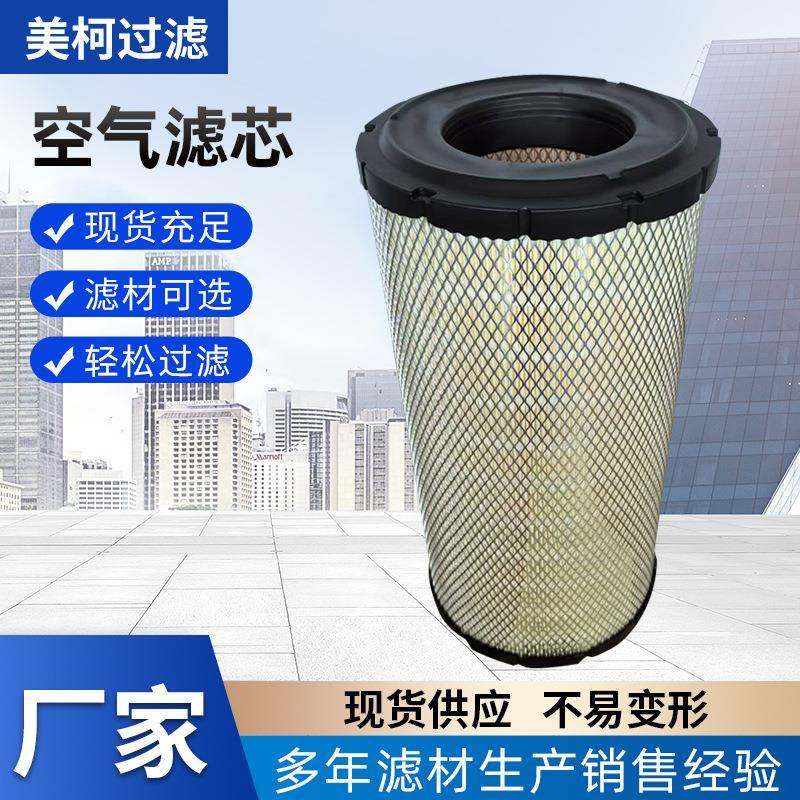 供应RS3884空气滤芯系列耐腐蚀滤清器过滤净化吸附粉尘折叠滤芯