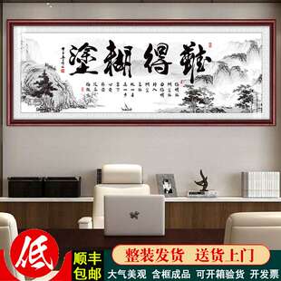 A10L难得糊涂办公室书房茶台室沙发背景装饰字画中式挂字画牌匾可