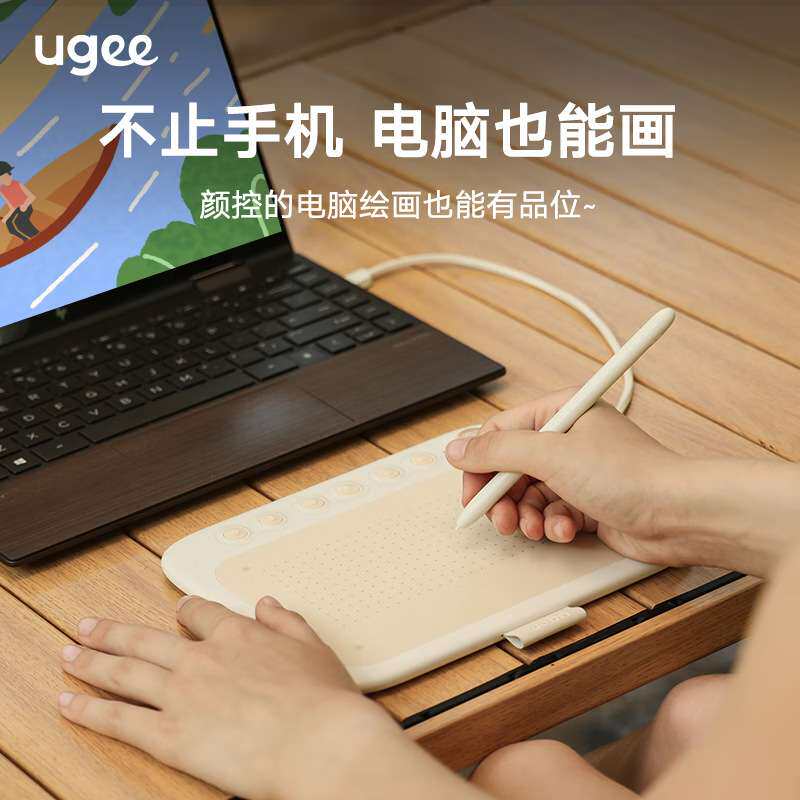 友基奶茶板Q6数位板手绘板手写板电子绘画板连电脑网课学习写字板