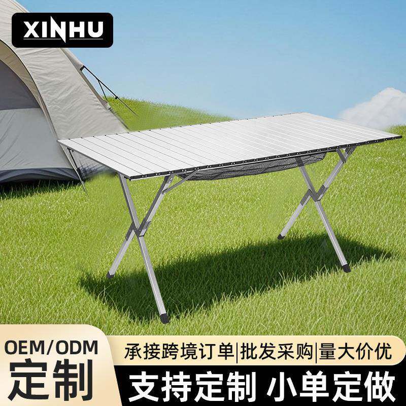 露营桌椅便携式折叠桌易安装蛋卷桌轻便摆摊桌子旅游野营户外用品