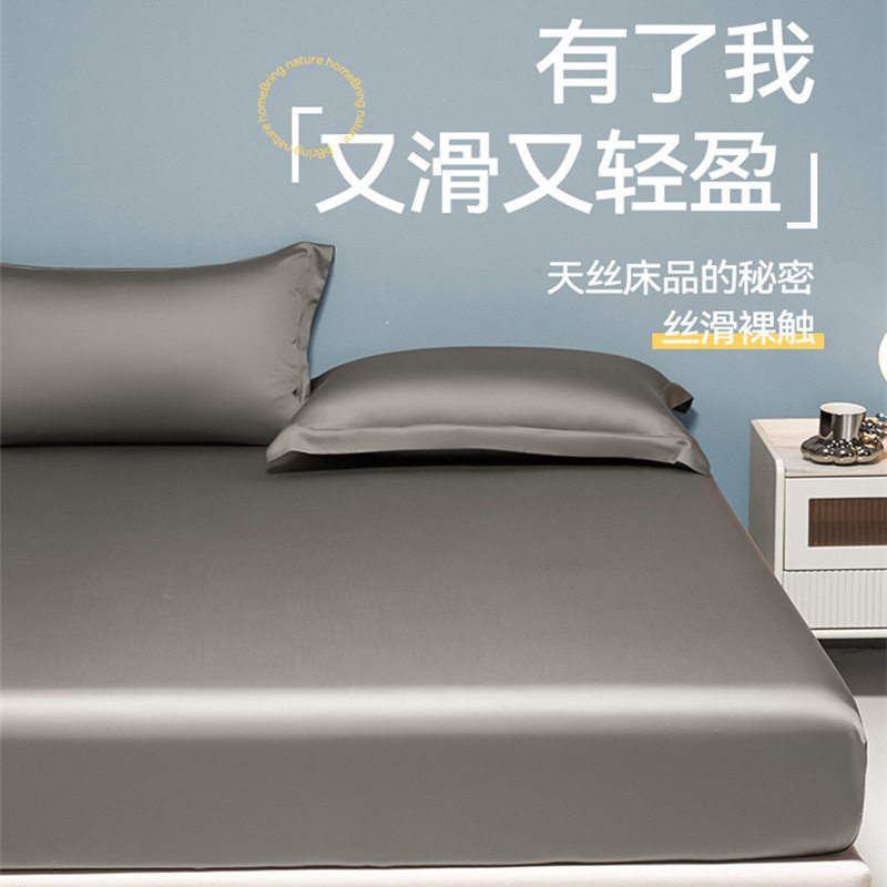 高支100天丝床笠单件高档夏季真丝床罩丝滑裸睡冰丝床垫保护套