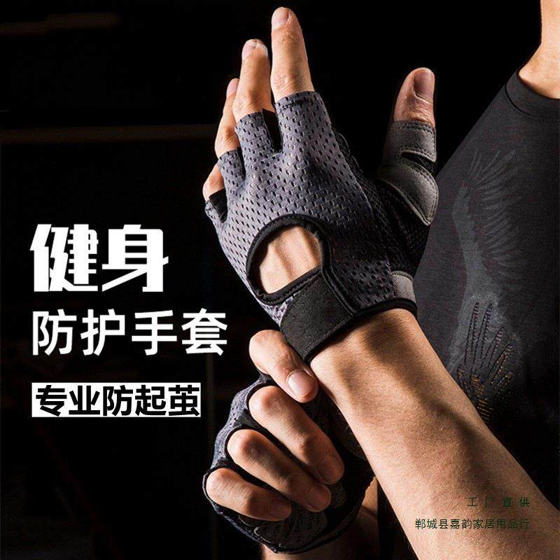 运动健身手套男女健身房器械训练夏季薄款防滑半指引体向上防起茧,农机/农具/农膜,其它农用工具,淘宝优惠券,粉丝福利购,淘宝优惠卷