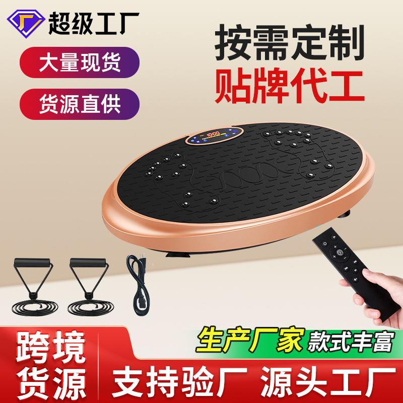 新款甩脂机厂家懒人甩脂机抖抖机塑身运动美体机健身震动平台