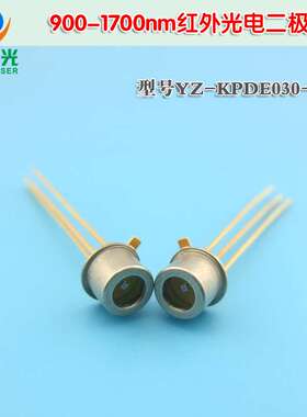 900-1700nm红外光电二极管 1310nm1550nm长波长接收管KPDE030-46