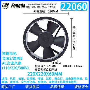 FD22060正圆交流风扇 110V220V380V机柜风扇220*220*60mm散热风扇