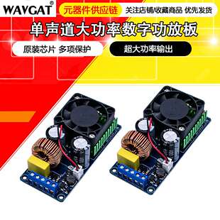 大功率500W IRS2092S D类HIFI数字功放板/成品/单声道/超LM3886