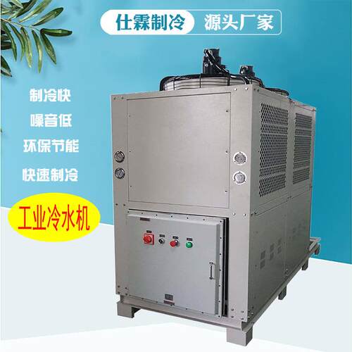 仕霖80HP低温制冷机工业降温风冷冷水机水冷式盐水螺杆冷冻机组