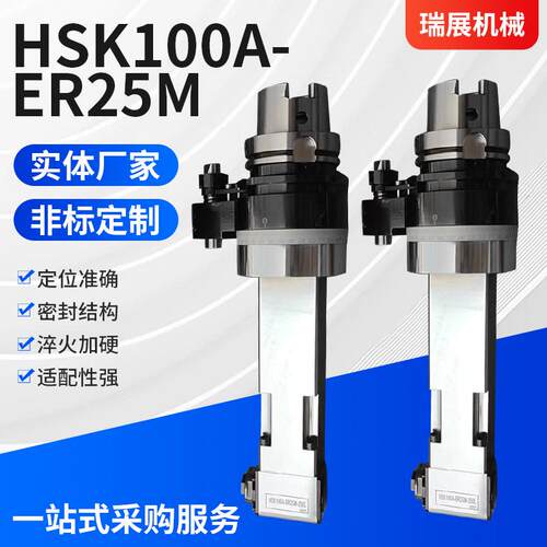 HSK100A-ER25M角度头 直角铣头 加长直角铣头 小孔型 侧铣头