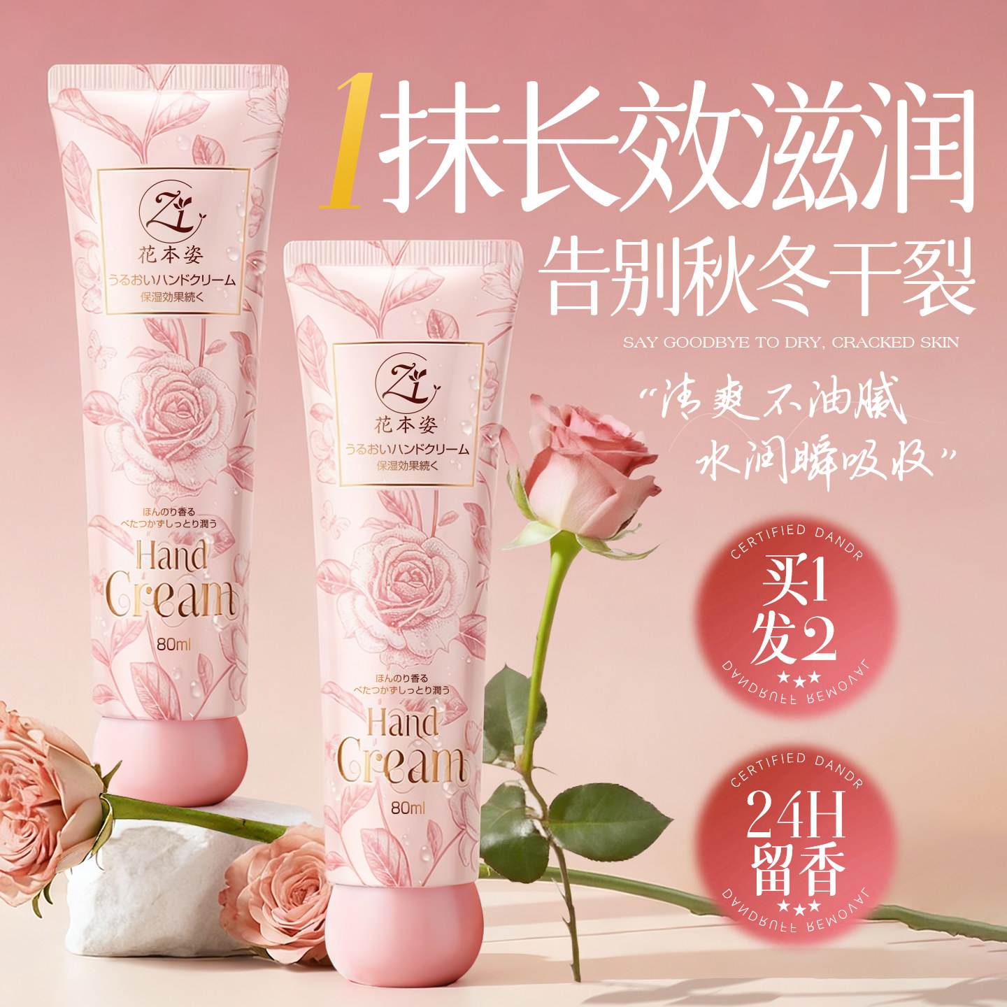 花本姿香氛护手霜滋润保湿补水防干裂粗糙持久留香男女士正品品牌,美容护肤/美体/精油,护手霜,淘宝优惠券,粉丝福利购,淘宝优惠卷