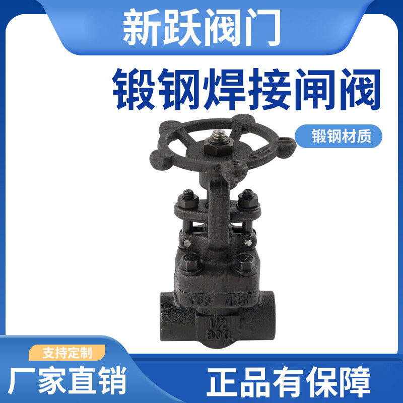 Z61H锻钢闸阀高温高压焊接A105材质手动硬密封承插焊闸阀