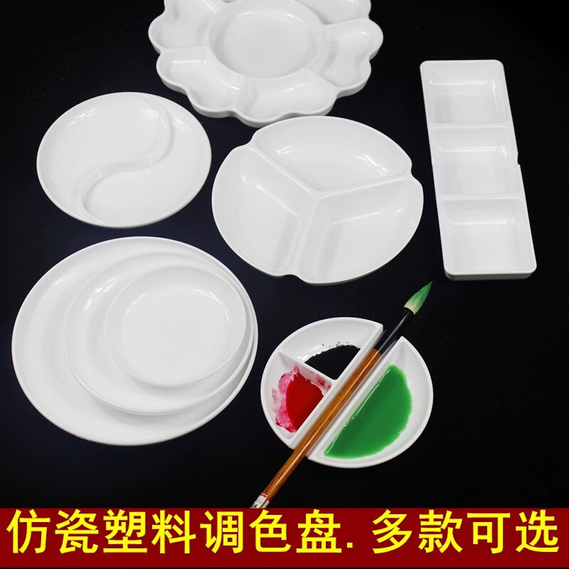 墨碟陶瓷墨蝶国画颜料调色盘多功能白色仿瓷防摔学生画画圆盘批发